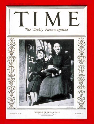 Chiang_Kai-shek_%26_Mme._Chiang_Time_Cover.jpg