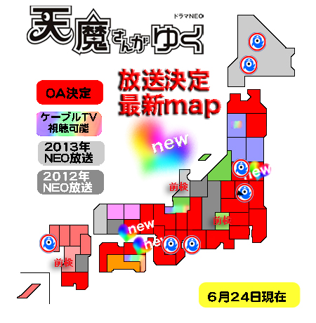 J天魔放送歴出身地エリアマップ621.jpg