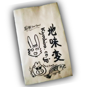 清志郎紙袋.png