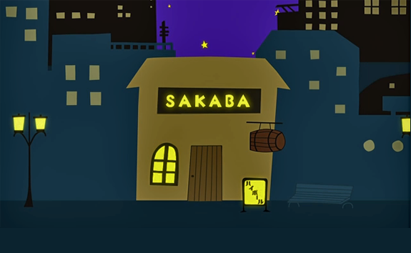sakaba2のコピー.png